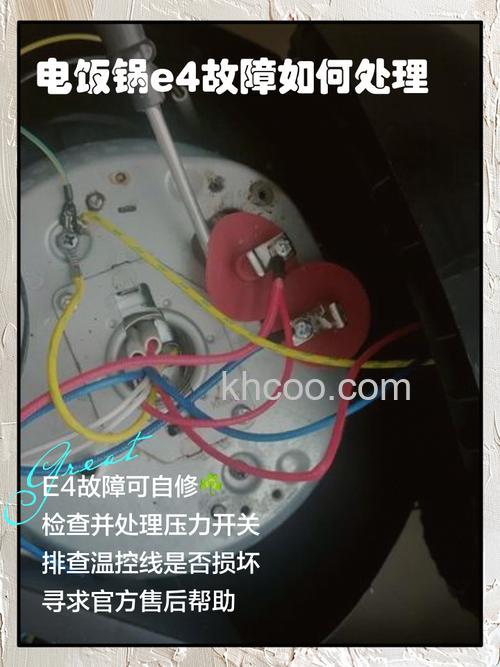 电饭煲显示e4是什么故障 电饭煲显示e4维修方法【详解】
