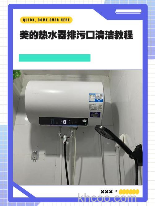 美的燃气热水器如何清理 美的燃气热水器清理方法【详解】