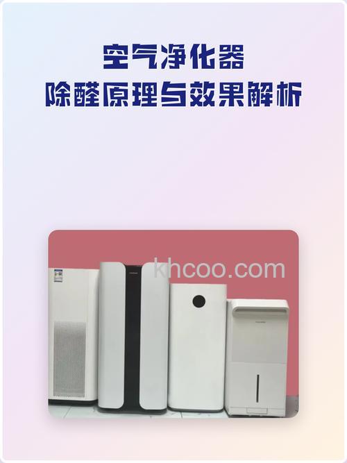 去甲醛空气净化机好不好 去甲醛空气净化机技术效果分析【详细介绍】