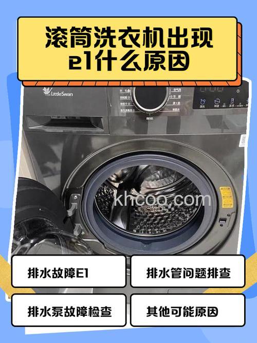 洗衣机显示EO是什么原因 洗衣机显示EO处理方法【详解】