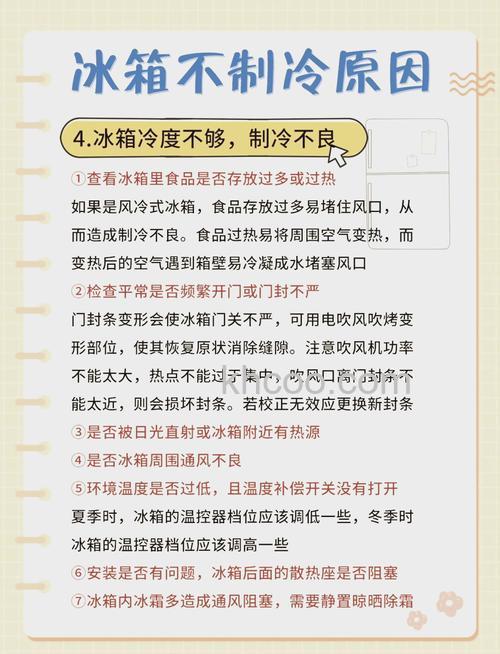 新飞冰箱不制冷怎么办 新飞冰箱不制冷解决方法【详解】