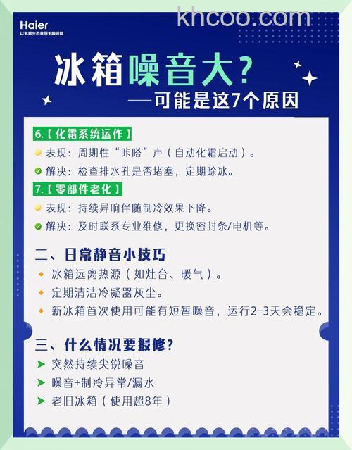如何解决冰箱噪音特别大 解决冰箱噪音特别大方法【详解】