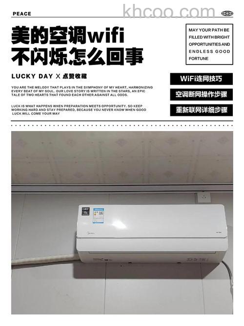 空调上的wifi志没有了是怎么回事 空调上的wifi志没有了原因分析【详解】
