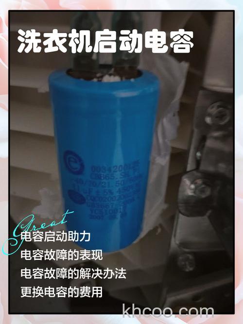 洗衣机烧启动电容是什么原因 洗衣机烧启动电容原因分析【详解】