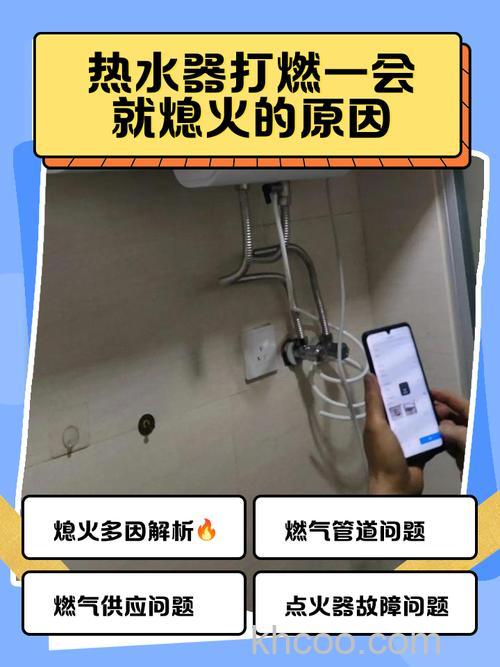 热水器老是熄火开几次就好了什么原因 热水器老是熄火开几次就好了原因分析【详解】