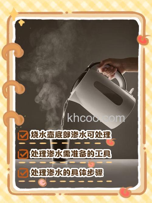 电水壶底部生锈怎么办 电水壶底部生锈解决方法【详解】