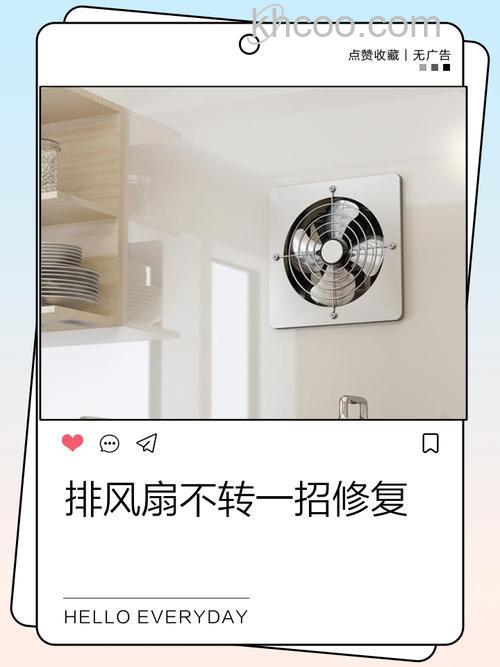 厨房排风扇不转了怎么修 厨房排风扇不转了维修方法【详解】