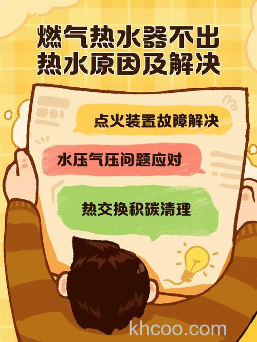 天然气热水没有热水了怎么回事 天然气热水没有热水了原因【详解】