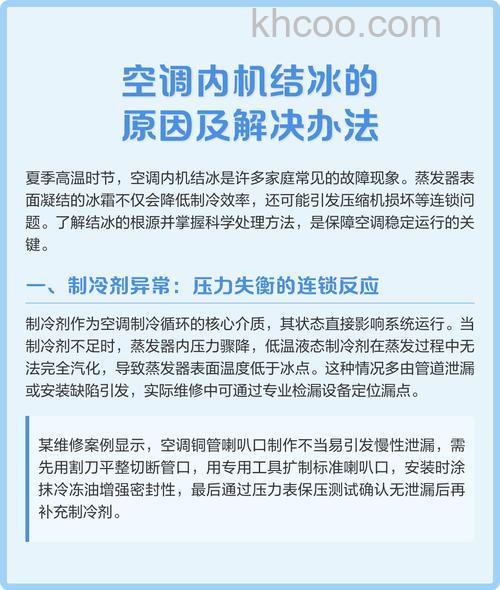 空调化霜出冷风怎么回事 空调化霜出冷风的原因及解决方案【详解】