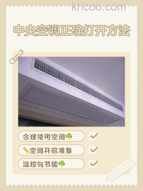 中央空调只开一个房间一小时几度电 中央空调正确使用方法【详解】