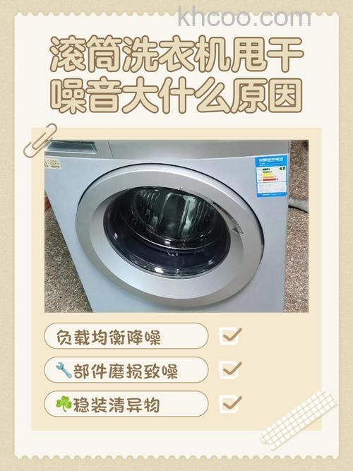 洗衣机放水很大的噪音怎么回事 洗衣机放水很大的噪音的解决方法【详解】