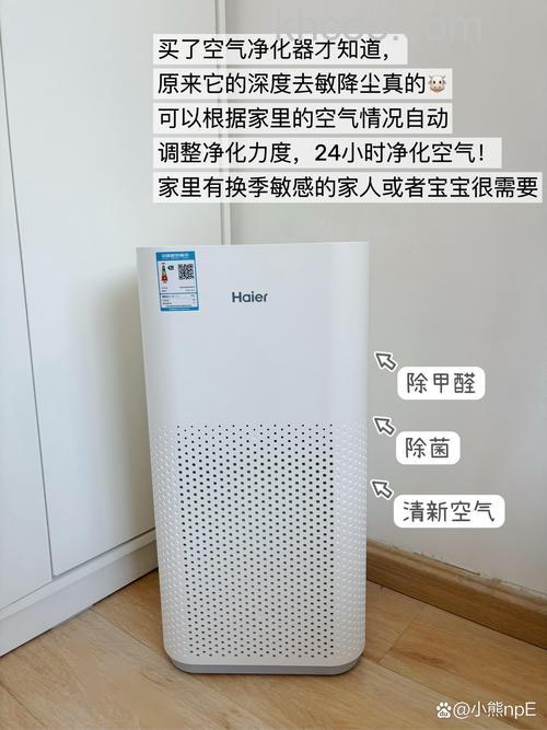 海尔智能型空气净化器怎么样 海尔智能型空气净化器有哪些特点【详解】