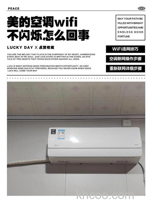 美的空调WiFi志能关吗 如何解决无法关闭的情况【详解】