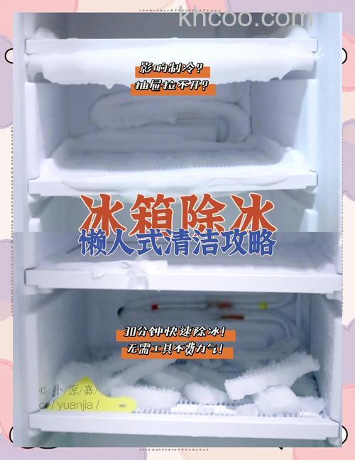 老式冰箱结冰怎么处理 老式冰箱结冰处理方法【详解】