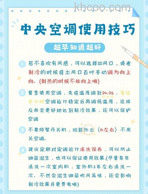 中央空调制暖开多少度省电 中央空调制暖的节电方法【详解】
