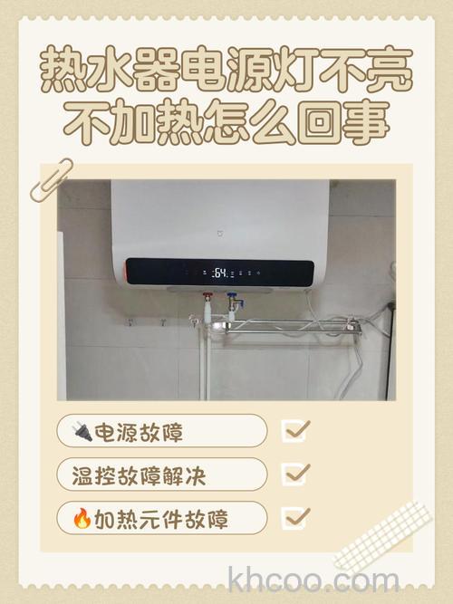 天然气热水器不亮灯也不加热怎么回事 天然气热水器不亮灯也不加热原因分析【详解】