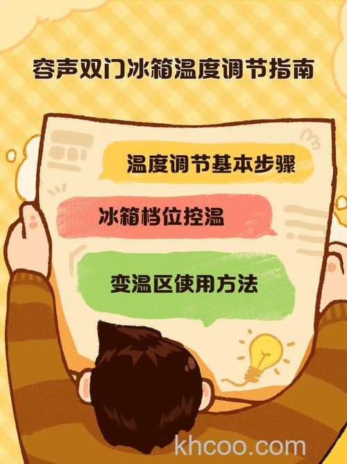 容声冰箱制冷怎么调 容声冰箱制冷调节方法【详解】