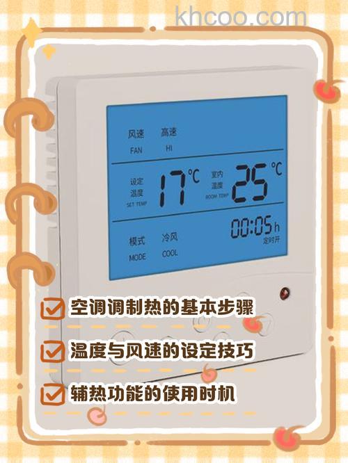 空调制热开多少度暖和好 空调制热温度介绍【详解】