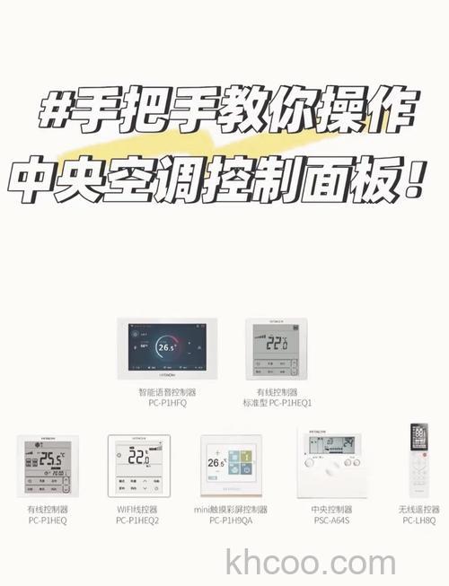 美的中央空调控制面板怎么解锁 美的中央空调控制面板解锁 方法【详解】