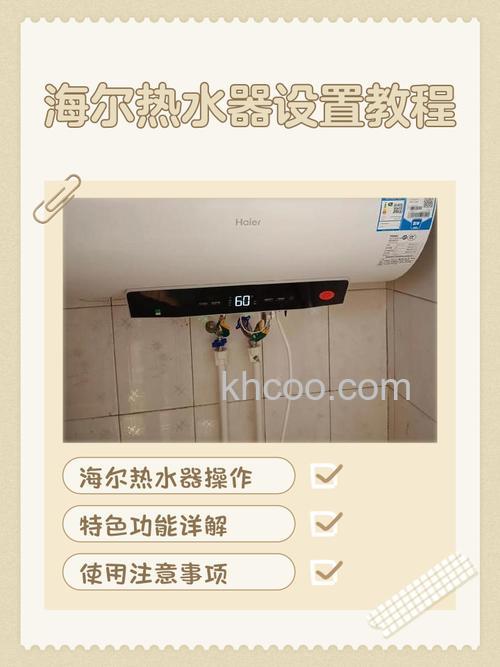 海尔热水器模式怎么设置 海尔热水器模式设置方法【详解】