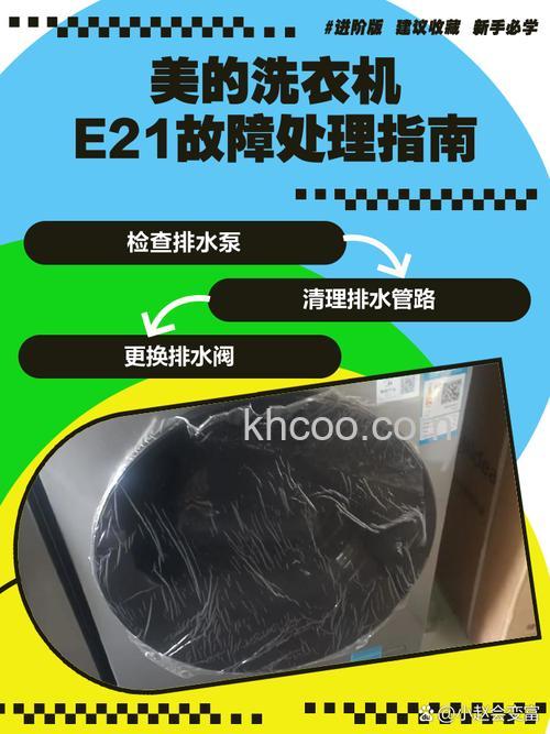 美的洗衣机显示e2是什么意思 洗衣机不能脱水故障排除方法介绍【详解】