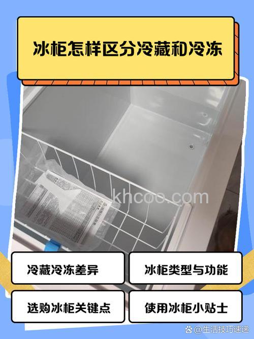 冰箱冷冻零下18度冷还是16度冷【详解】