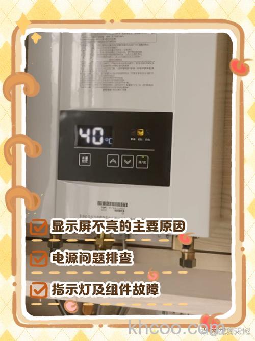 燃气热水器屏幕不亮且不加热怎么回事 燃气热水器屏幕不亮且不加热的原因及解决方法【详解】