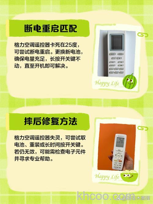 格力空调遥控器加减调不了怎么回事【原因分析】