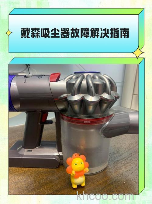 家用吸尘器出故障怎么办 家用吸尘器出故障解决方法【详解】