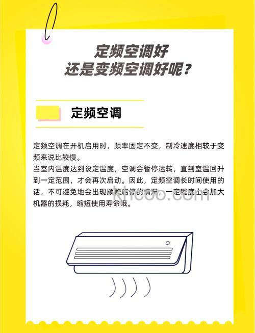 单冷空调是定频还是变频 单冷空调介绍【详解】