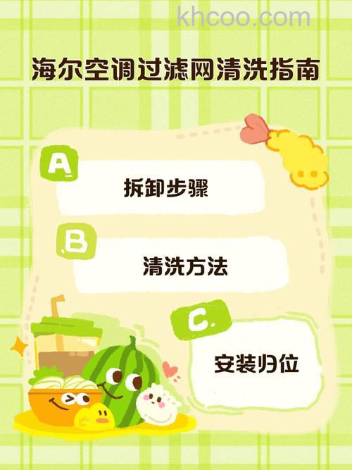 海尔空调怎么打开清理过滤网