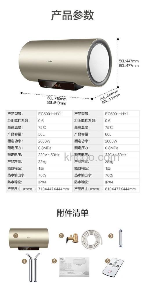 电热水器规格大小是多少升 电热水器规格大小介绍【详解】