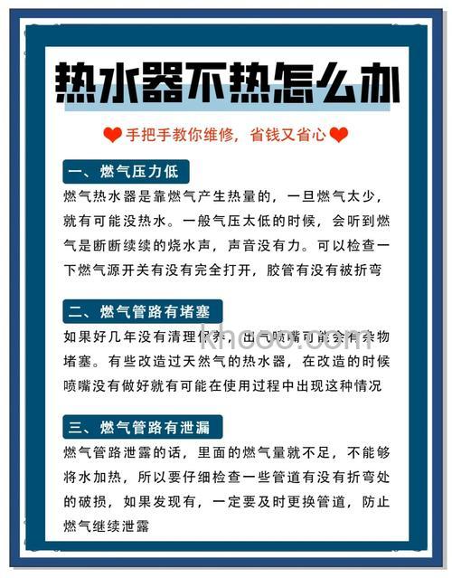 热水器为什么不出热水了 热水器不出热水的解决方案【介绍】