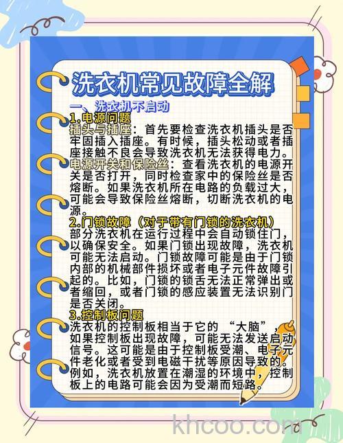 洗衣机不通电是什么原因 洗衣机不通电原因分信息【详解】