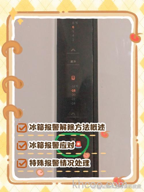 万宝冰箱代码故障怎么办 万宝冰箱代码故障解决方法【详解】