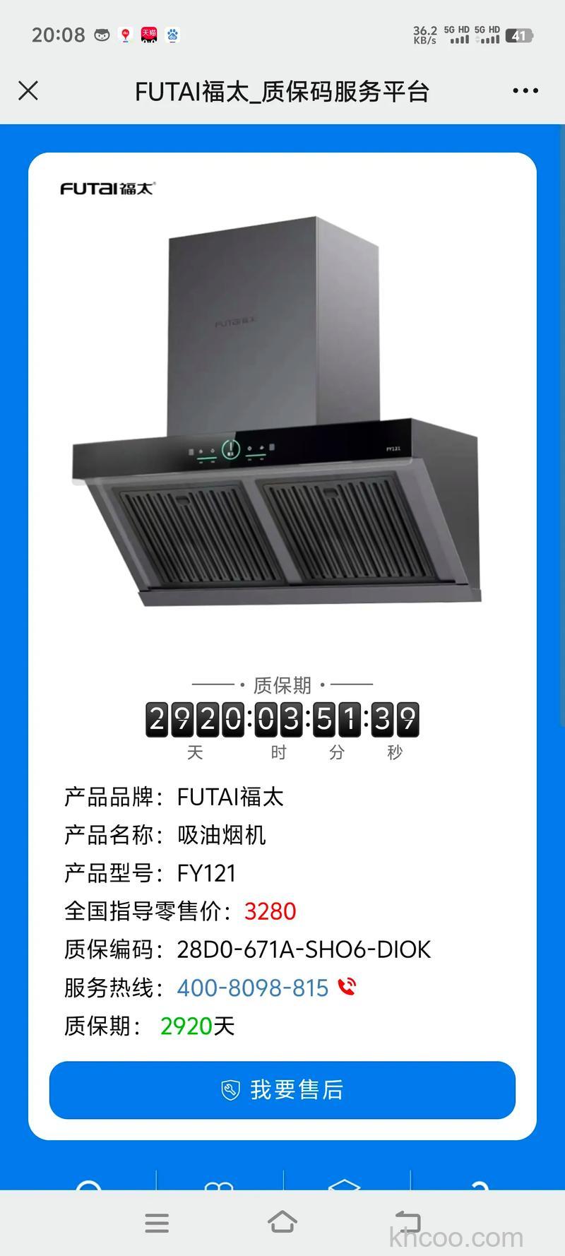 油烟净化器哪个品牌好 油烟净化器品牌推荐【详细介绍】