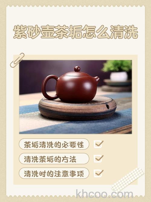如何清洗水壶底的茶垢 清洗水壶底的茶垢方法【详解】