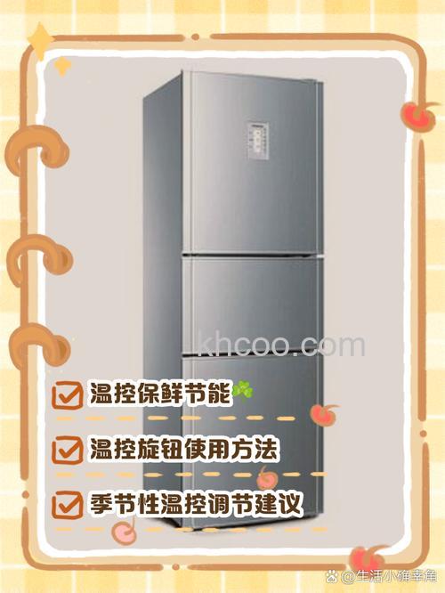 西门子冰箱怎么调节温度控制