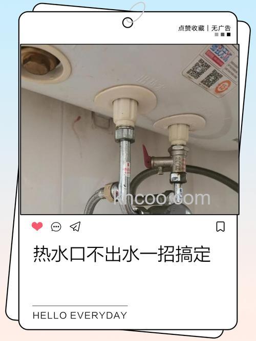 热水器热水管不出水怎么回事儿 热水器热水管不出水的解决方法【详解】