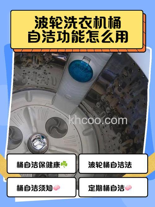 全自动波轮洗衣机桶自洁怎么用 全自动波轮洗衣机桶自洁使用方法【详解】