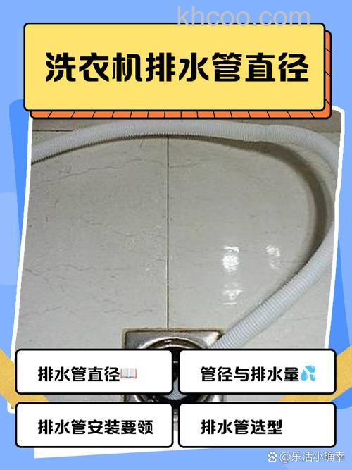 洗衣机进水口直径是多少 洗衣机进水口直径介绍【详解】