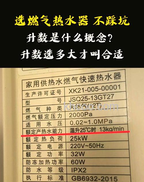 热水器的升数怎么看 热水器的升数查看方法【详解】