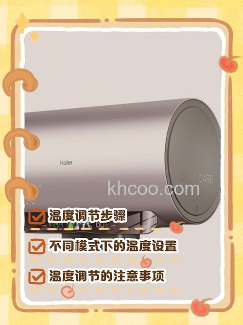 海尔恒温电热水器出水最高温度是多少度【详解】