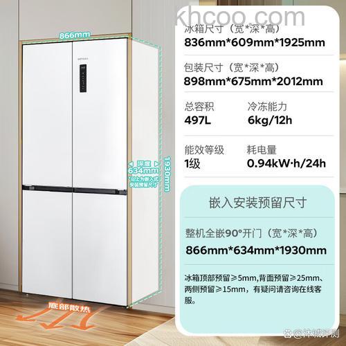 西门子冰箱对开门尺寸一般是多少合适【详解】