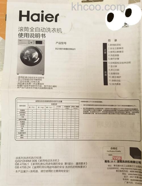 海尔洗衣机怎么用 海尔洗衣机使用说明书【详解】