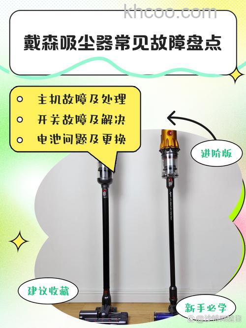 家用吸尘器常见故障有哪些 家用吸尘器常见故障介绍【详解】