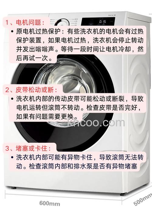 全自动洗衣机一直在进水不转动是什么原因【解决方法】