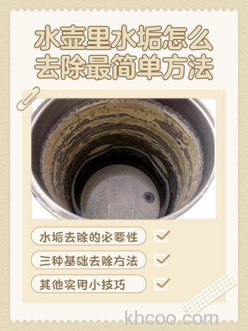 烧水壶怎么去垢 烧水壶去垢小技巧【详解】