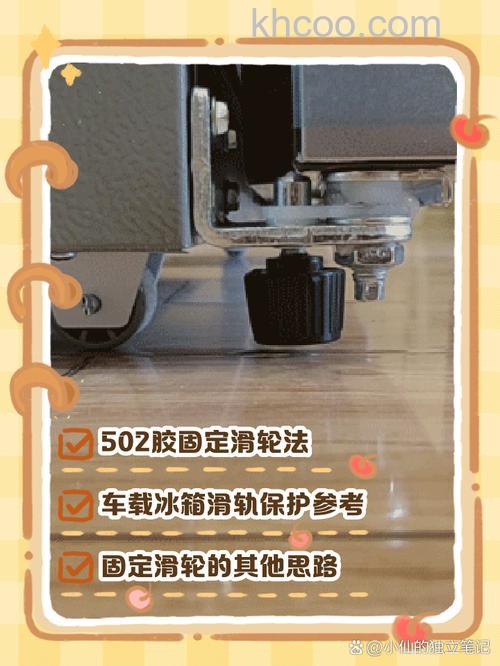 如何固定冰箱门 固定冰箱门方法【详解】