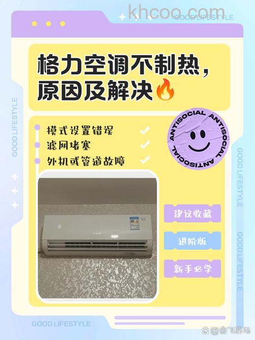 格力中央空调制热费电不靠谱吗 格力中央空调制热费电不靠谱的原因【详解】